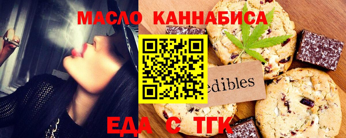 Cannafood марихуана Волжск