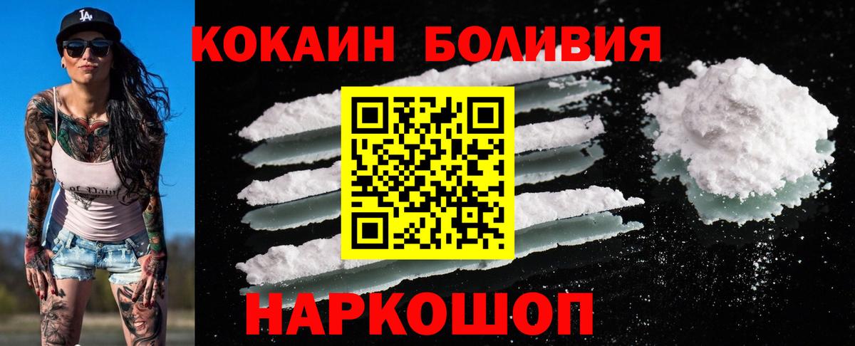 где найти   Cocaine Эквадор  Cocaine  Кокаин VHQ  Вход с VPN  Волжск 