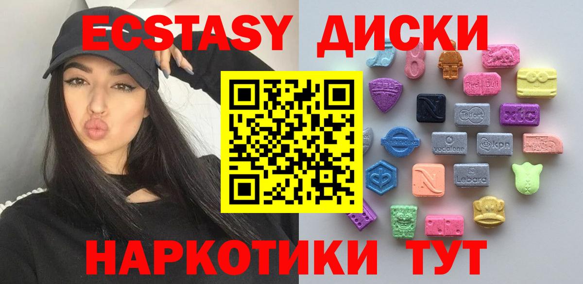 ЭКСТАЗИ VHQ Волжск