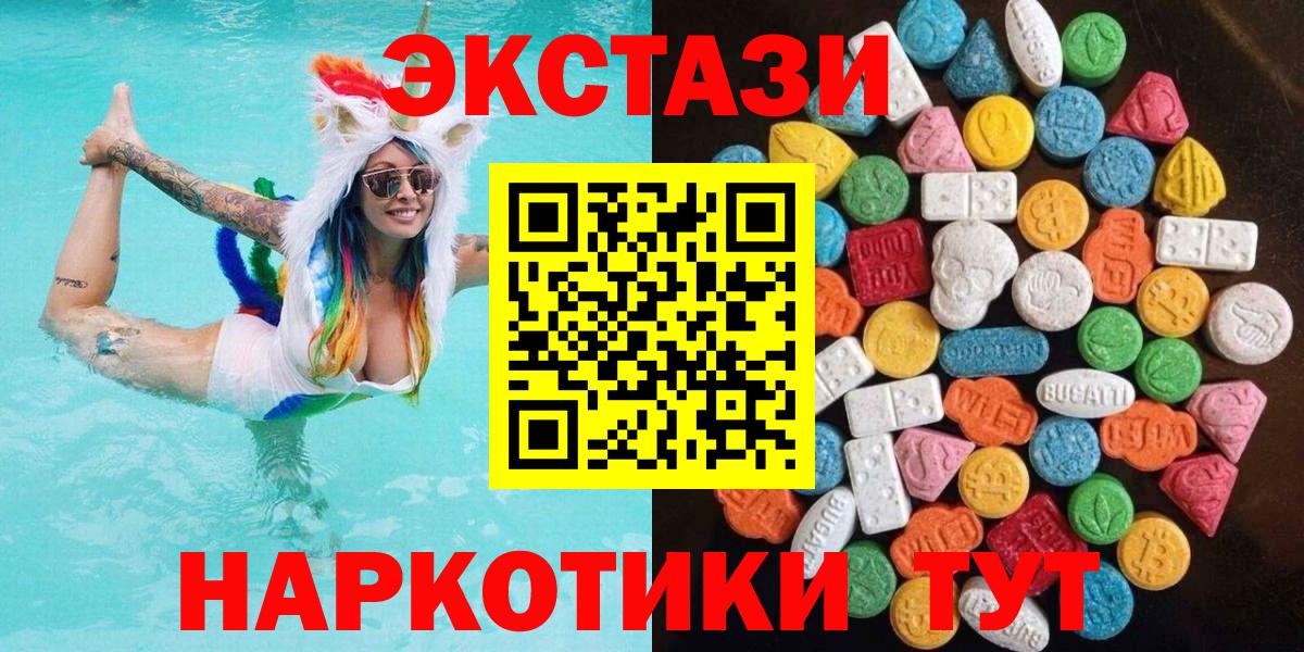 ЭКСТАЗИ  Вход с VPN  Экстази DUBAI  МЕГА ссылки  Ecstasy 280 MDMA  Волжск 