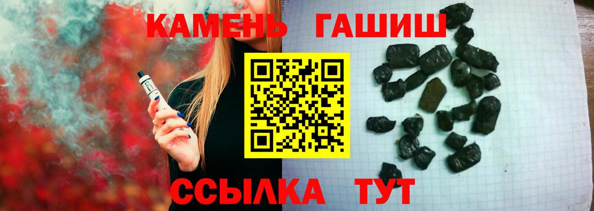 Волжск  ГАШ гашик  ГАШИШ гарик  Вход с VPN 
