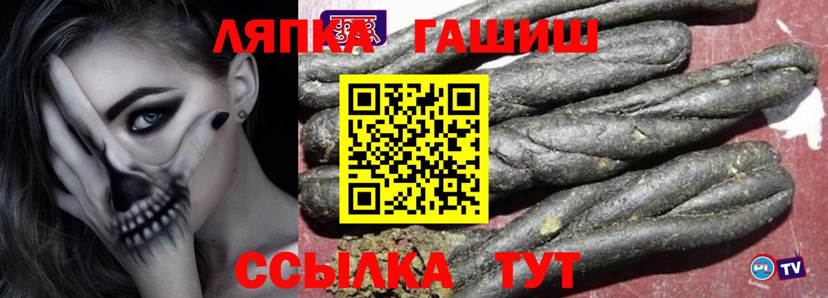 ГАШИШ гашик Волжск