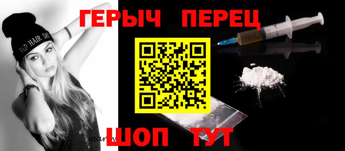 Героин афганец Волжск