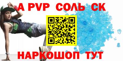 спиды Татарск