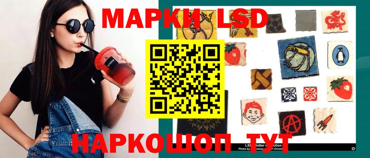 ЛСД экстази кислота  Вход с VPN  ЛСД экстази  ЛСД экстази ecstasy  Волжск 