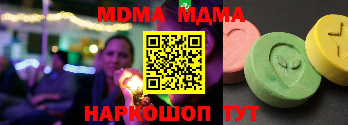 MDMA crystal  Вход с VPN  Волжск 