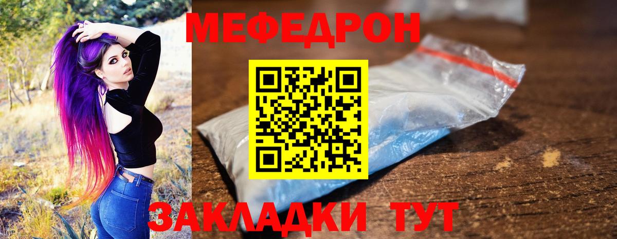 Меф 4 MMC  МЕФ mephedrone  Волжск  Вход с VPN 