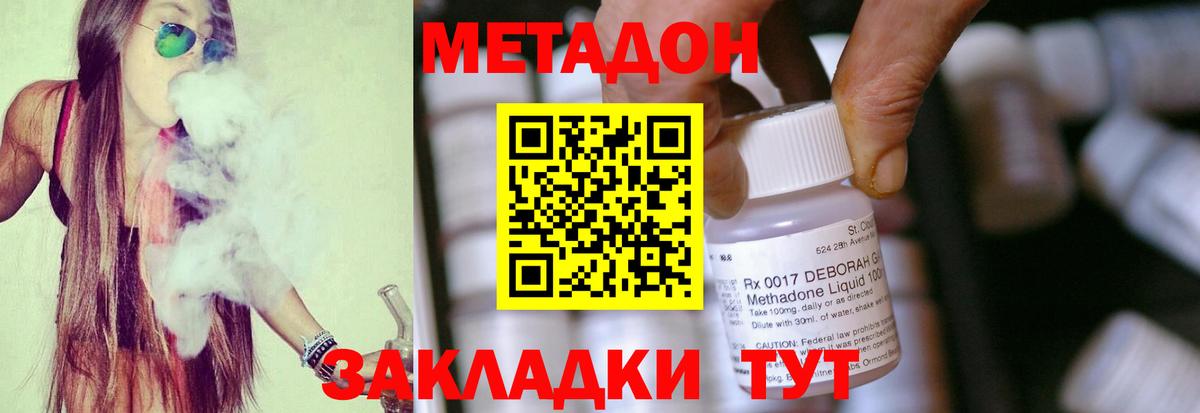 omg ONION  МЕТАДОН VHQ  Вход с VPN  Волжск 