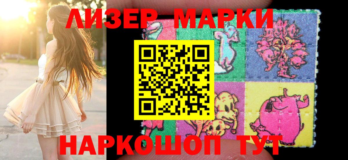 Марки N-bome 1,5мг  наркота  Волжск  Марки N-bome 1,5мг  Вход с VPN  Наркотические марки 
