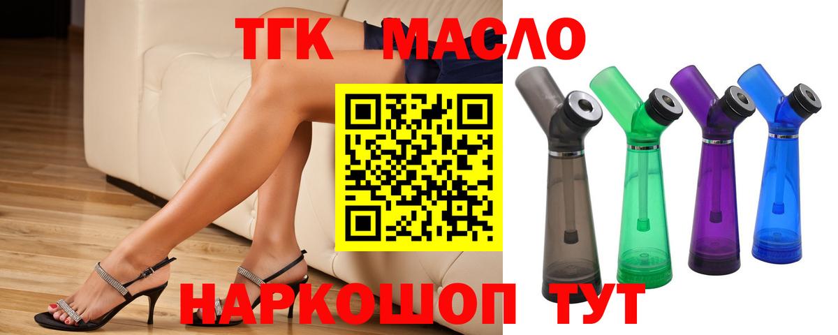 Волжск  Дистиллят ТГК THC oil  Вход с VPN  ТГК жижа 