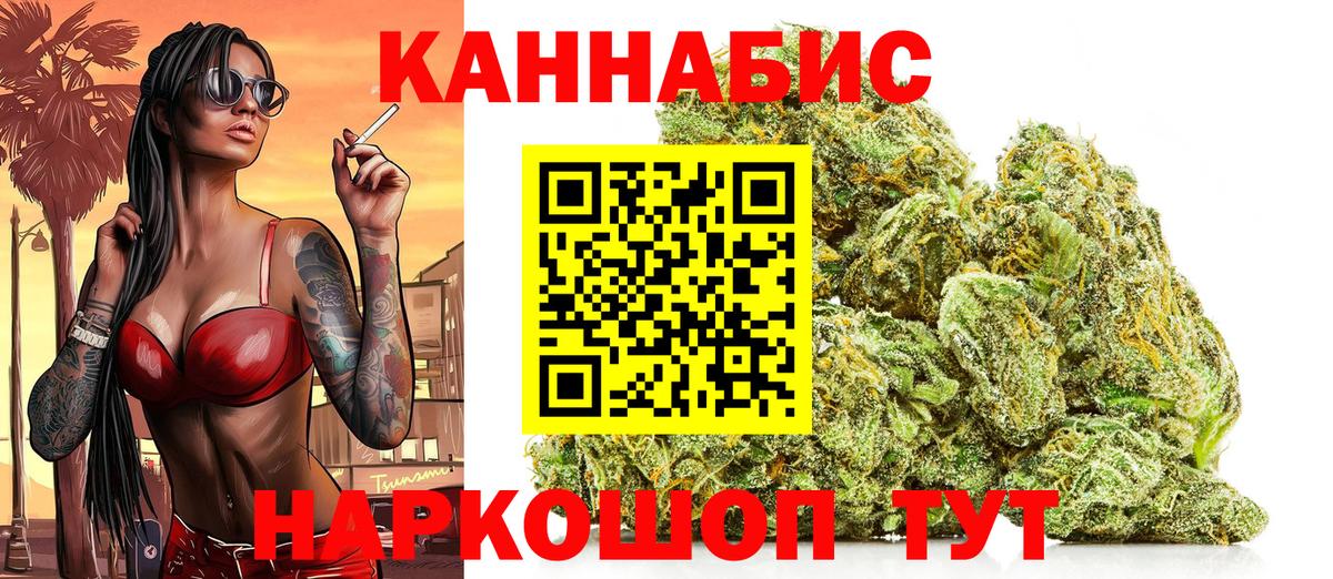 Конопля SATIVA & INDICA Волжск