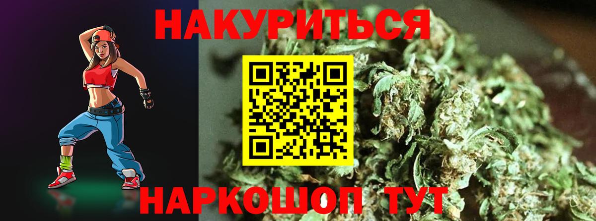 Канабис THC 21%  Вход с VPN  Волжск  Бошки Шишки Amnesia  Марихуана VHQ  Бошки Шишки индика 